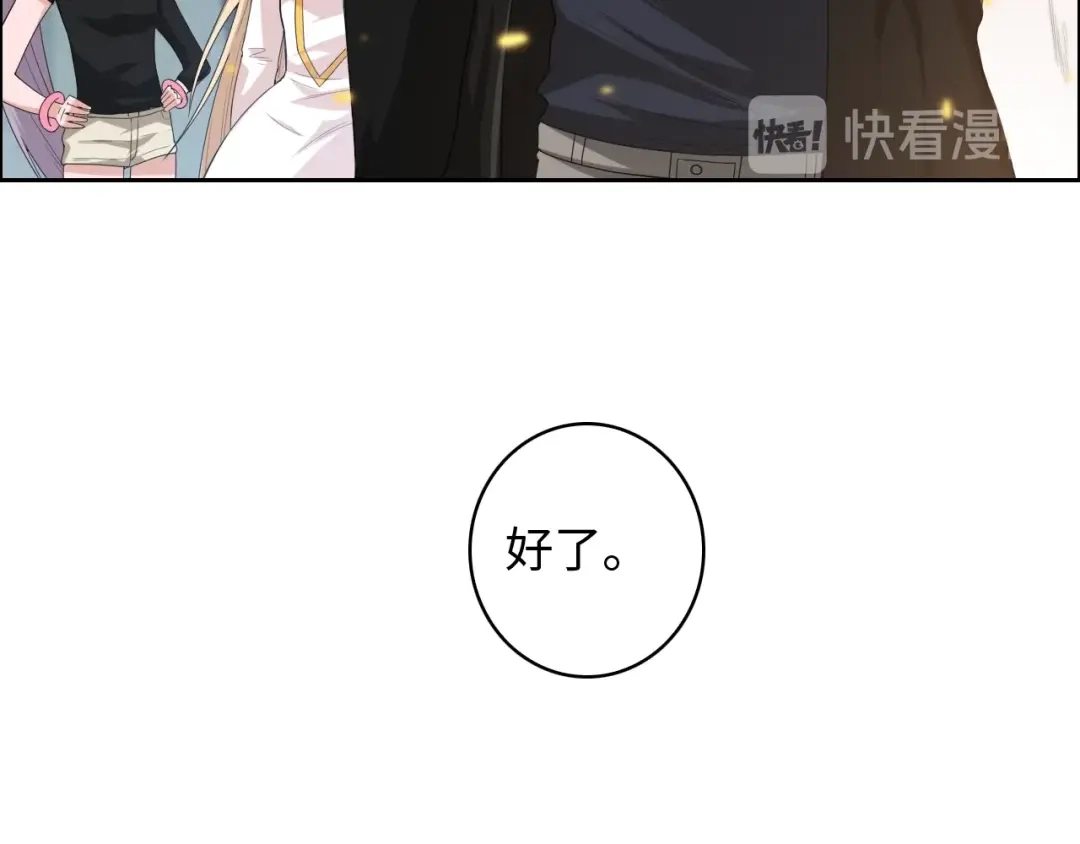 《最终魂意》第64话 阻止 第107页