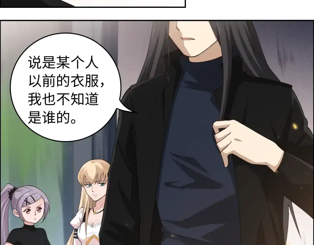 《最终魂意》第64话 阻止 第106页