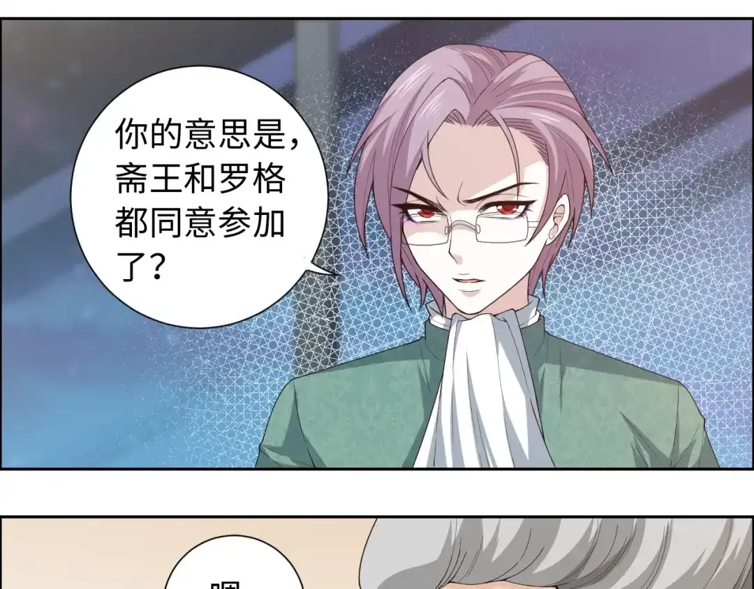 《最终魂意》第64话 阻止 第65页