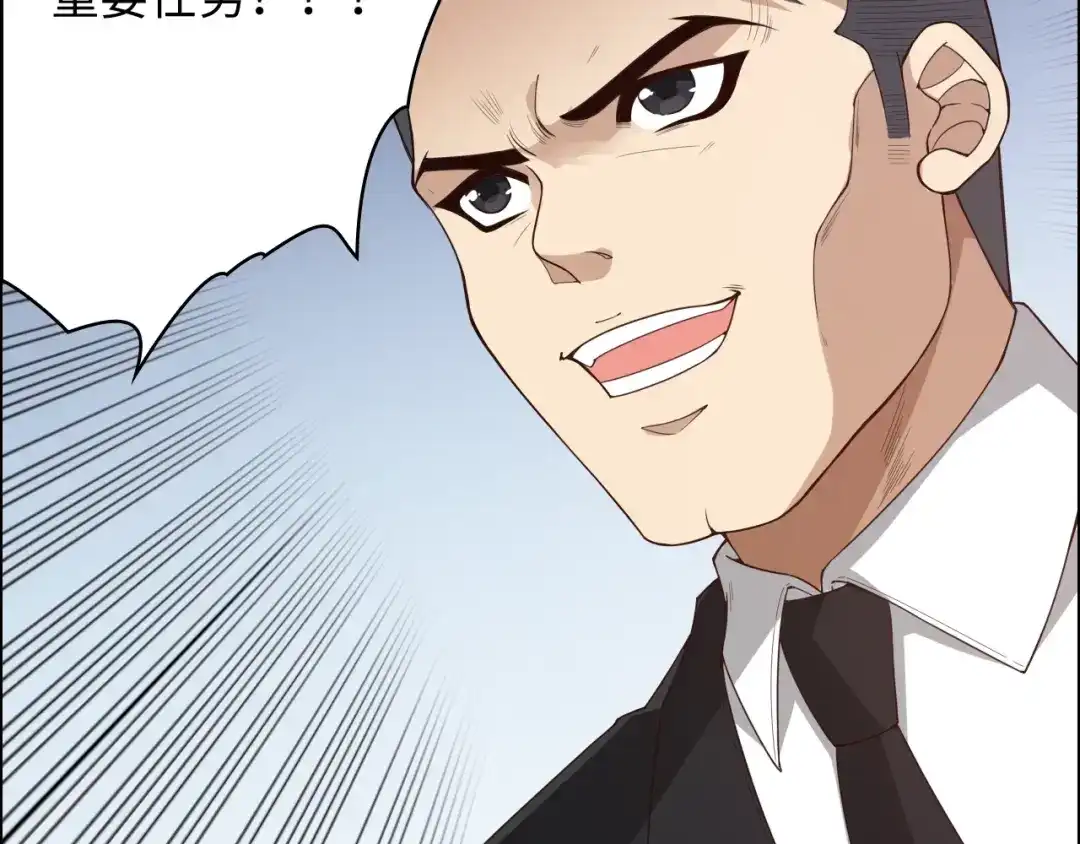 《最终魂意》第64话 阻止 第49页
