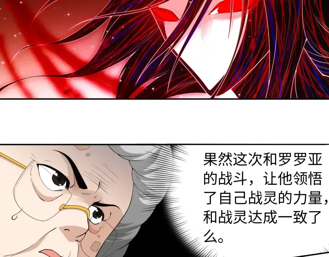 《最终魂意》第64话 阻止 第14页