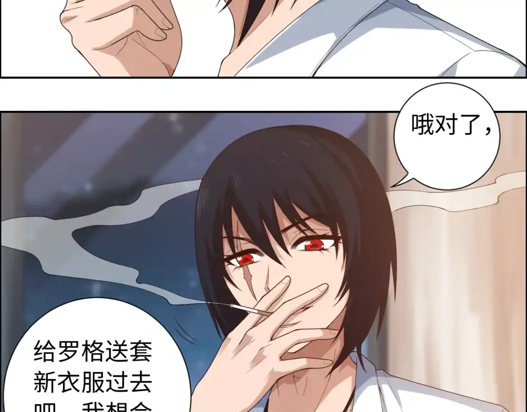 《最终魂意》第64话 阻止 第72页
