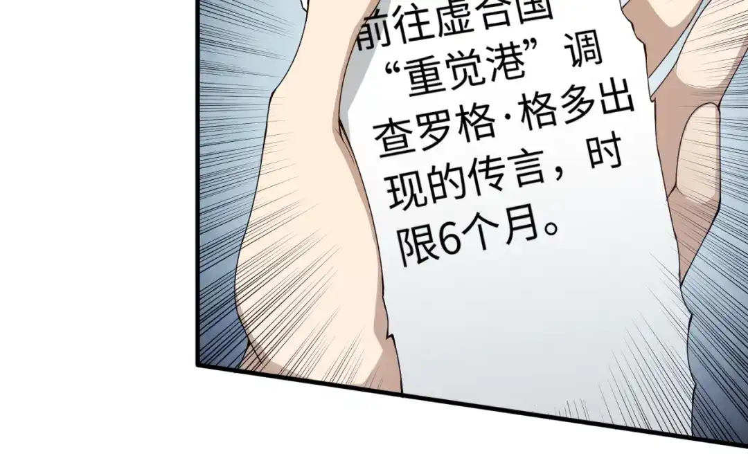 《最终魂意》第64话 阻止 第80页