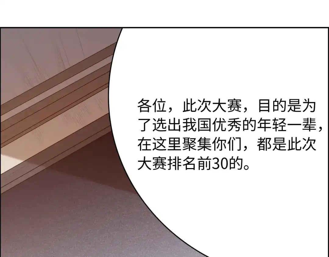 《最终魂意》第64话 阻止 第45页