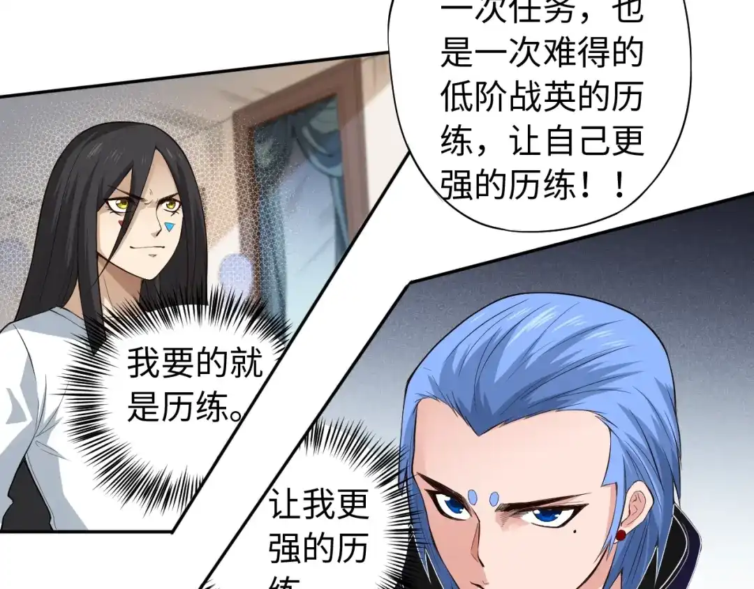 《最终魂意》第64话 阻止 第59页