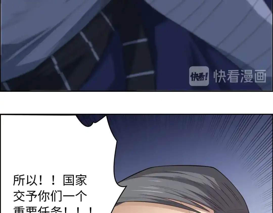 《最终魂意》第64话 阻止 第48页