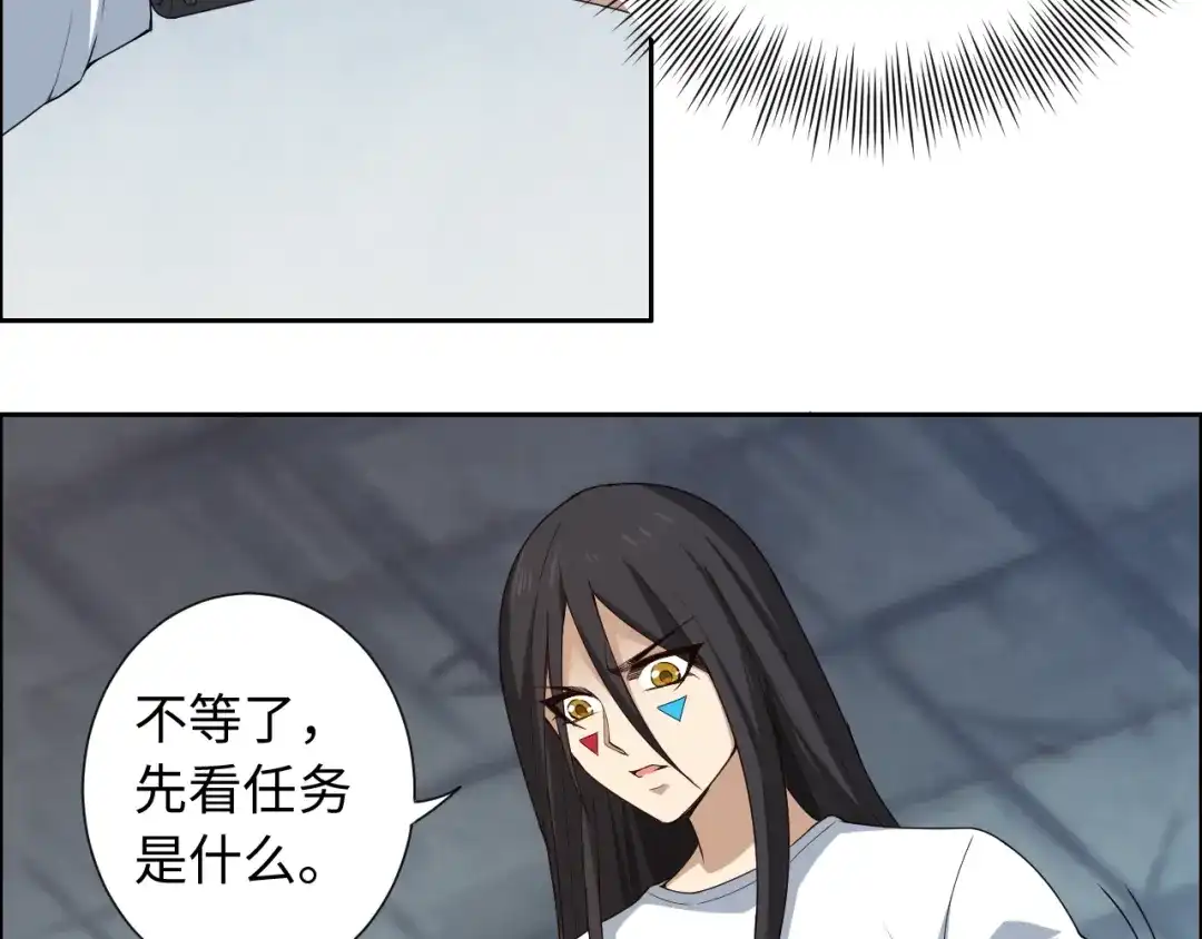《最终魂意》第64话 阻止 第78页