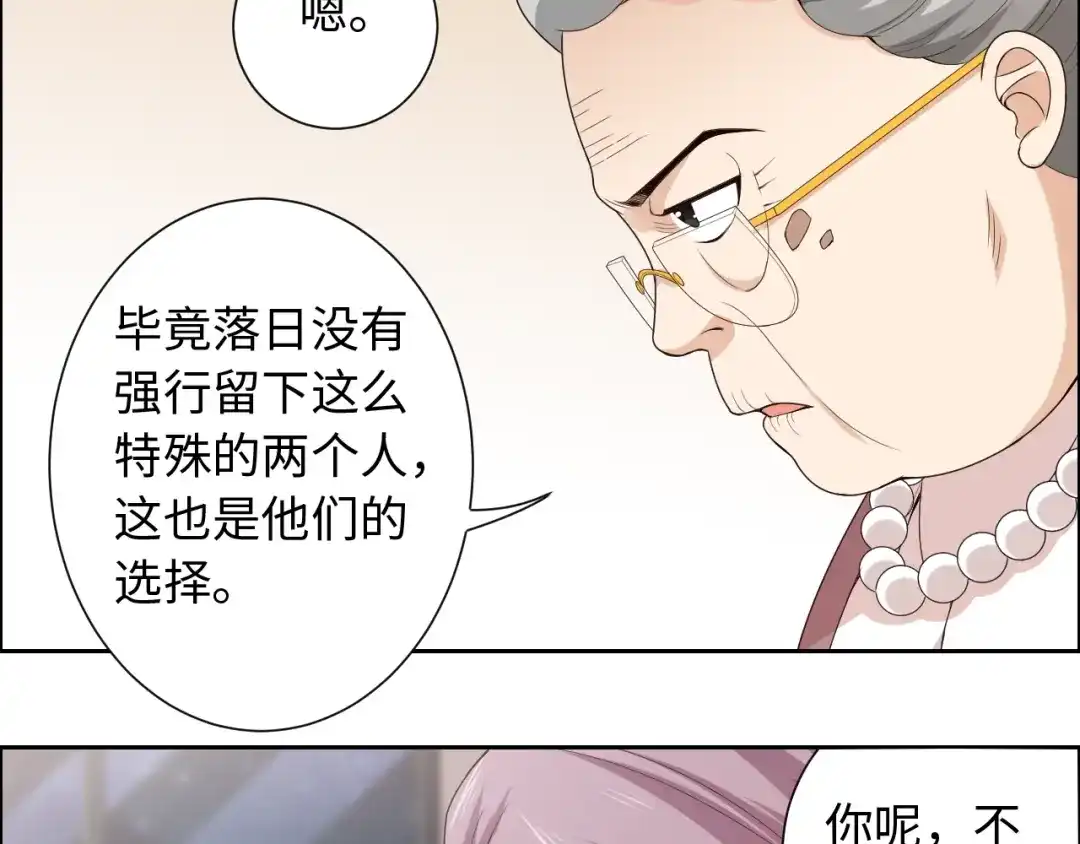 《最终魂意》第64话 阻止 第66页