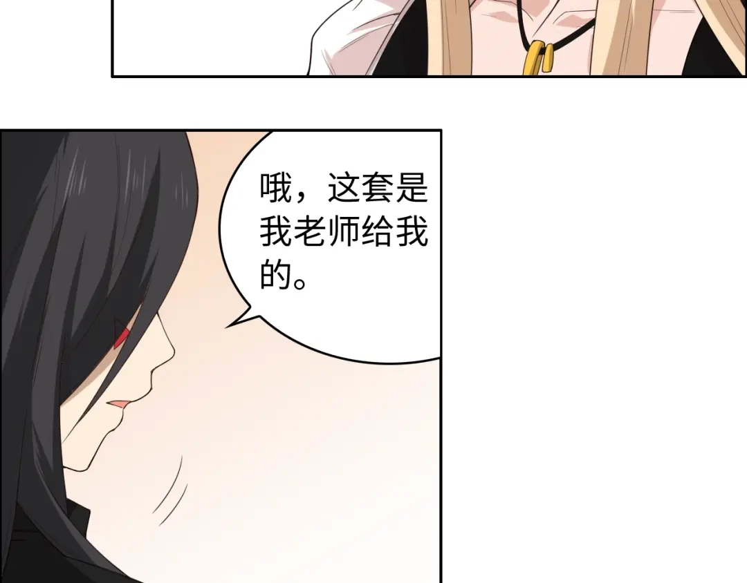 《最终魂意》第64话 阻止 第105页