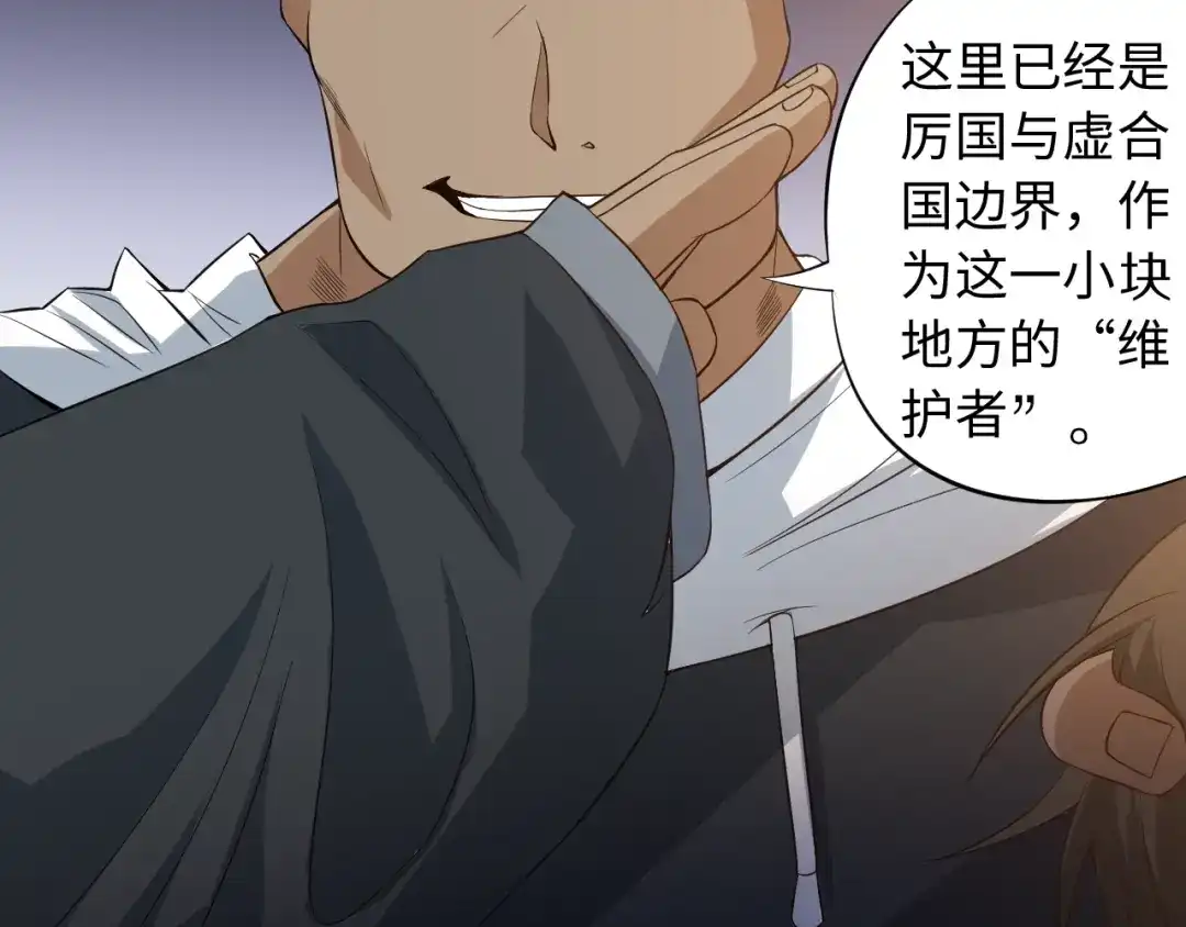 《最终魂意》第65话 暗流涌动 第91页