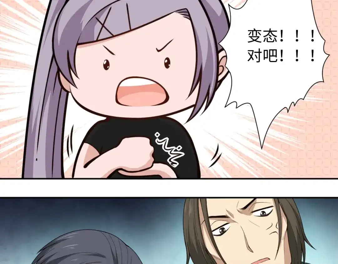 《最终魂意》第65话 暗流涌动 第73页