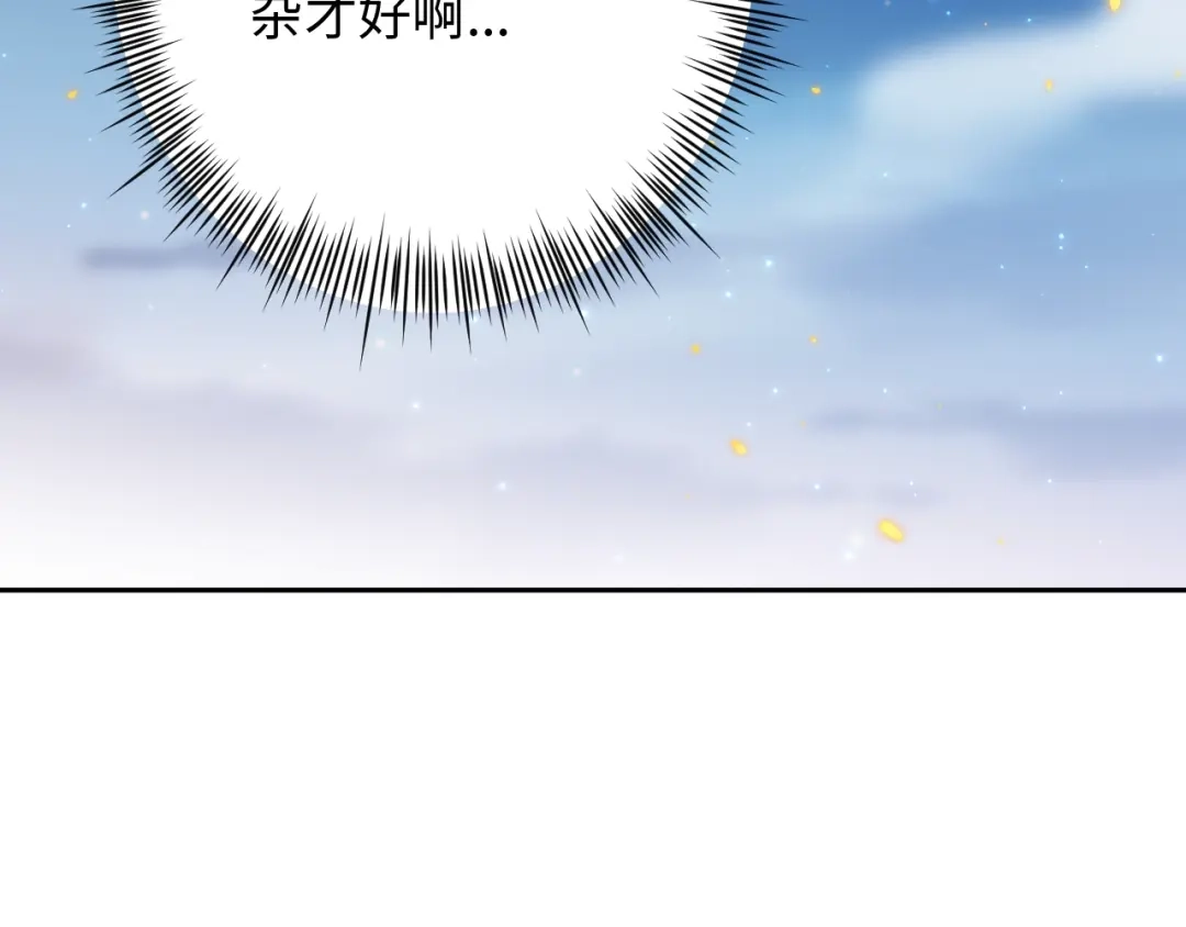 《最终魂意》第65话 暗流涌动 第47页