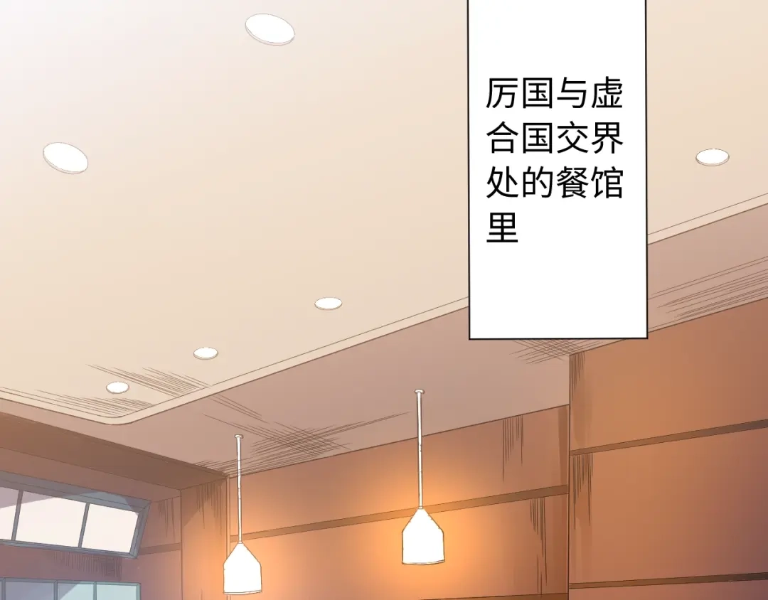 《最终魂意》第65话 暗流涌动 第9页