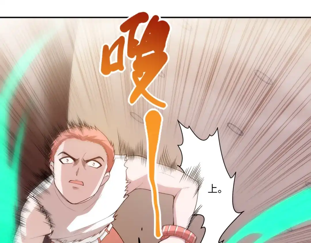《最终魂意》第65话 暗流涌动 第95页
