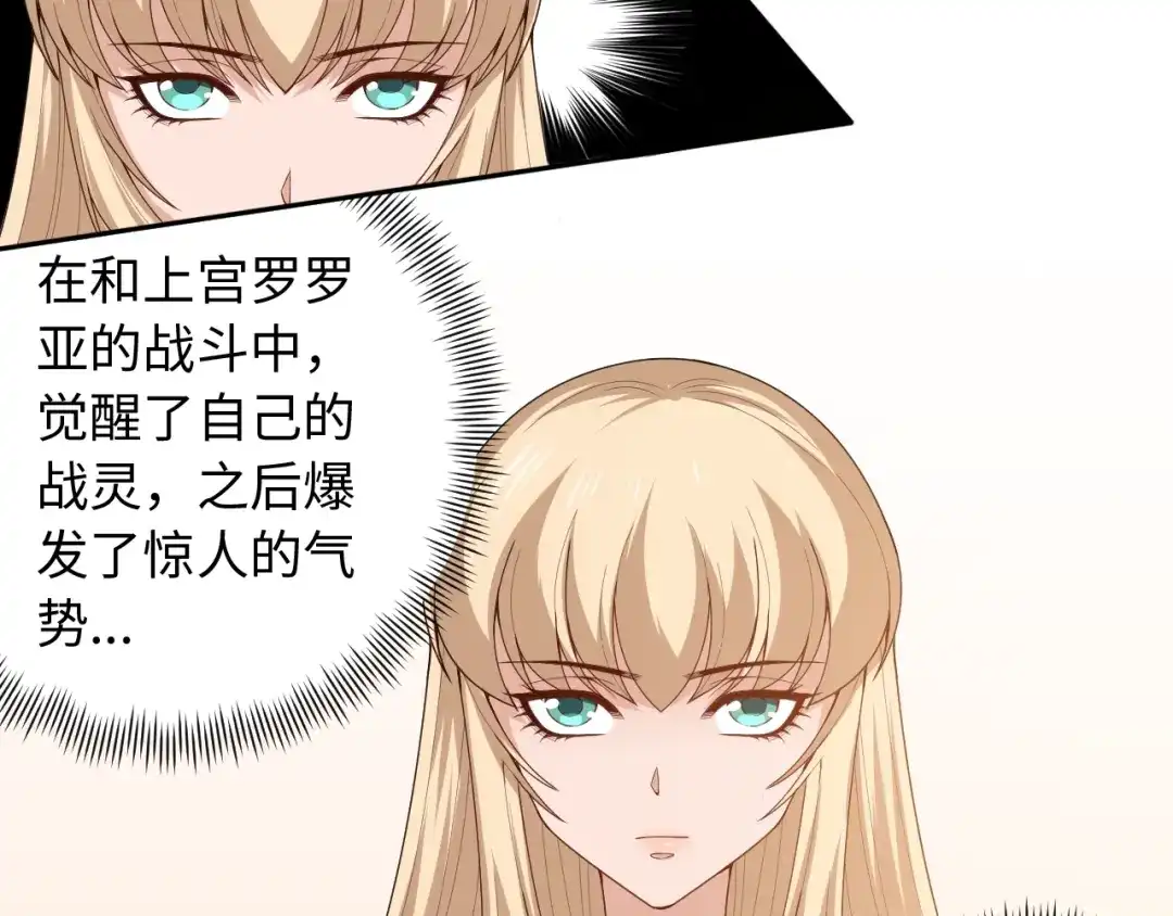 《最终魂意》第65话 暗流涌动 第59页