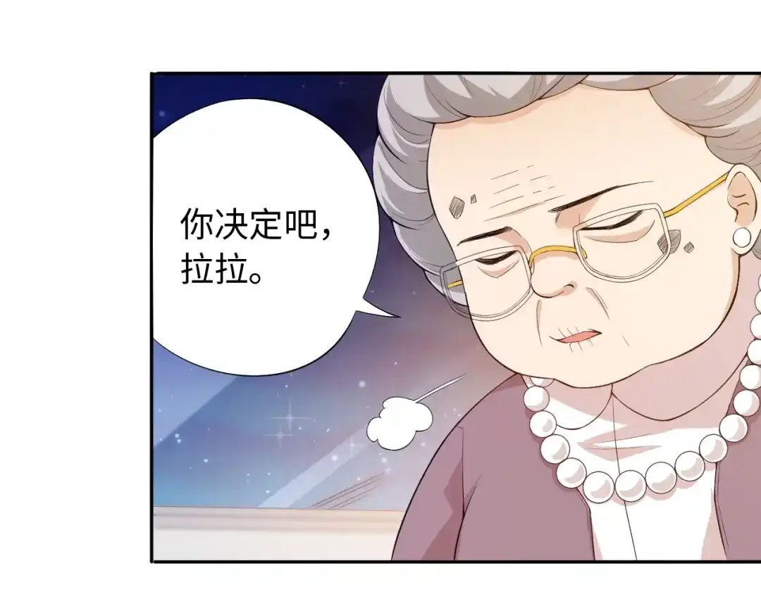 《最终魂意》第65话 暗流涌动 第40页