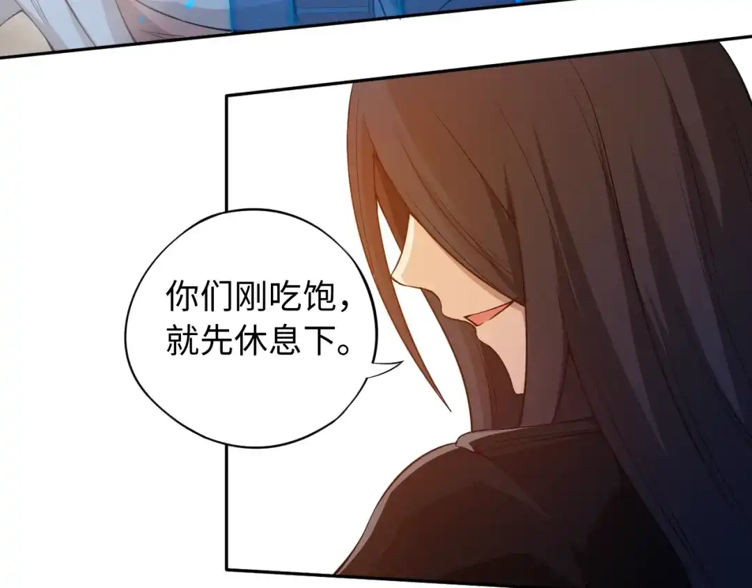 《最终魂意》第65话 暗流涌动 第110页