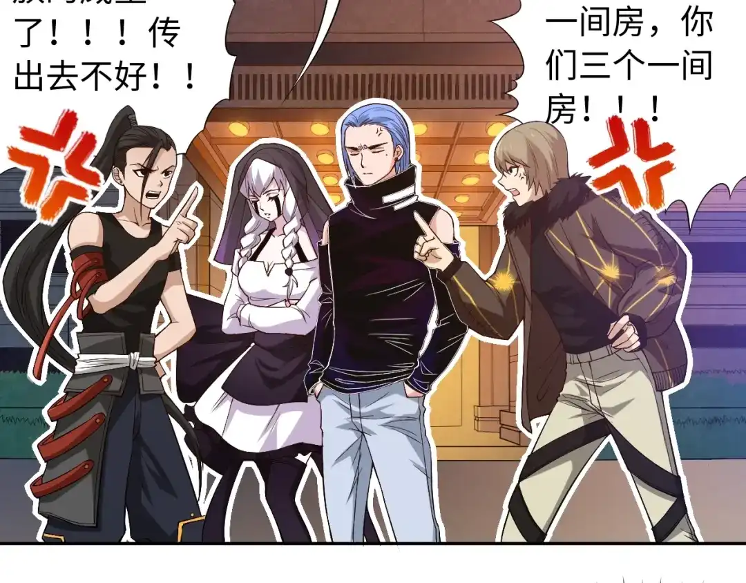 《最终魂意》第65话 暗流涌动 第50页