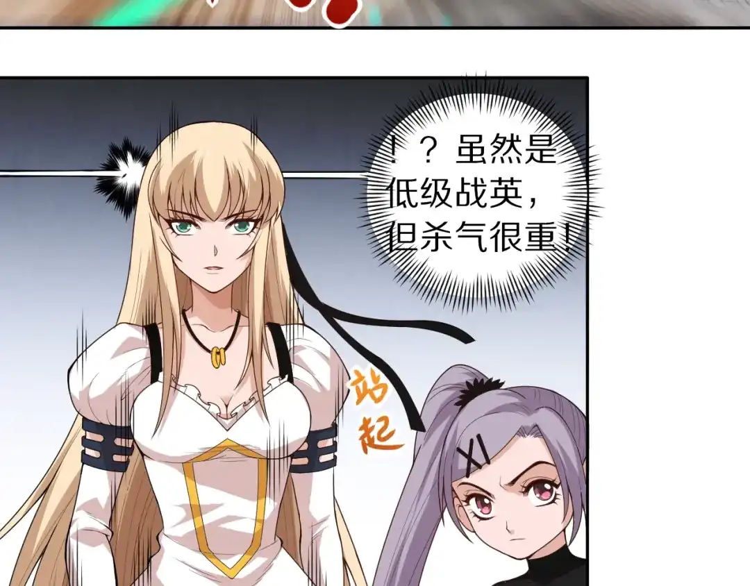 《最终魂意》第65话 暗流涌动 第97页