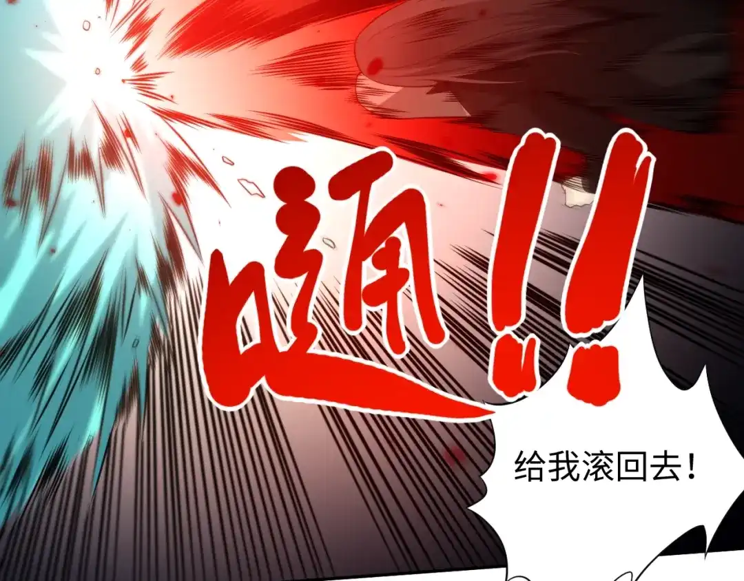 《最终魂意》第65话 暗流涌动 第106页