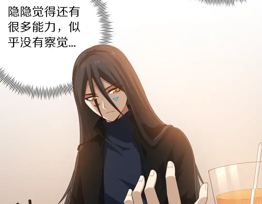 《最终魂意》第65话 暗流涌动 第56页