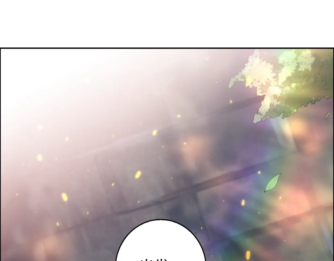 《最终魂意》第65话 暗流涌动 第5页