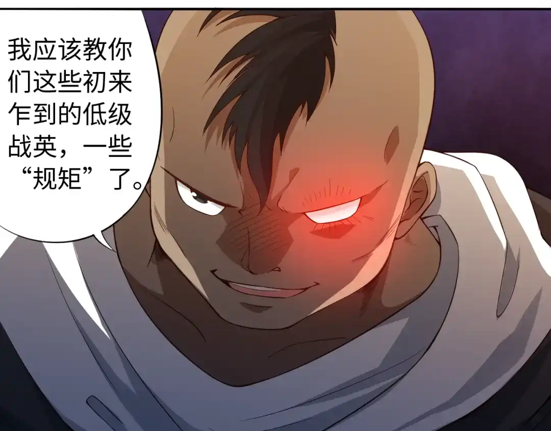 《最终魂意》第65话 暗流涌动 第93页