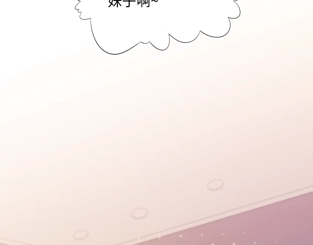《最终魂意》第65话 暗流涌动 第66页