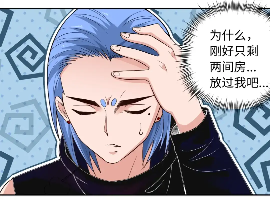 《最终魂意》第65话 暗流涌动 第51页