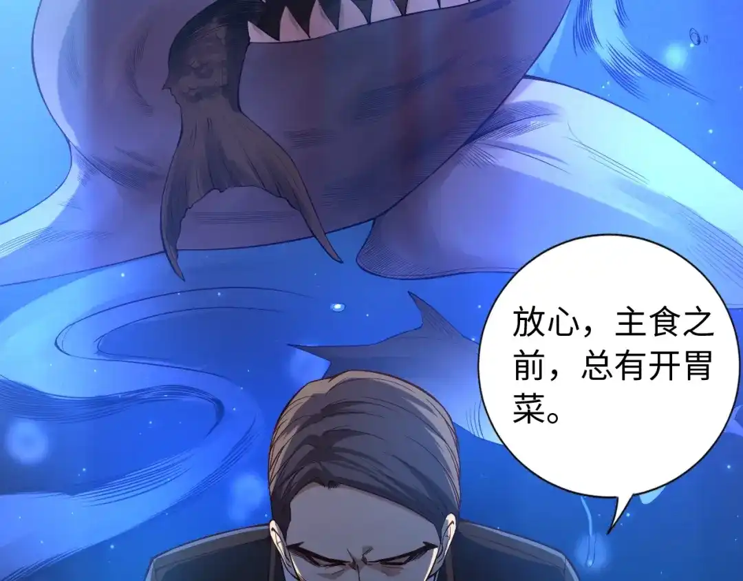 《最终魂意》第65话 暗流涌动 第27页