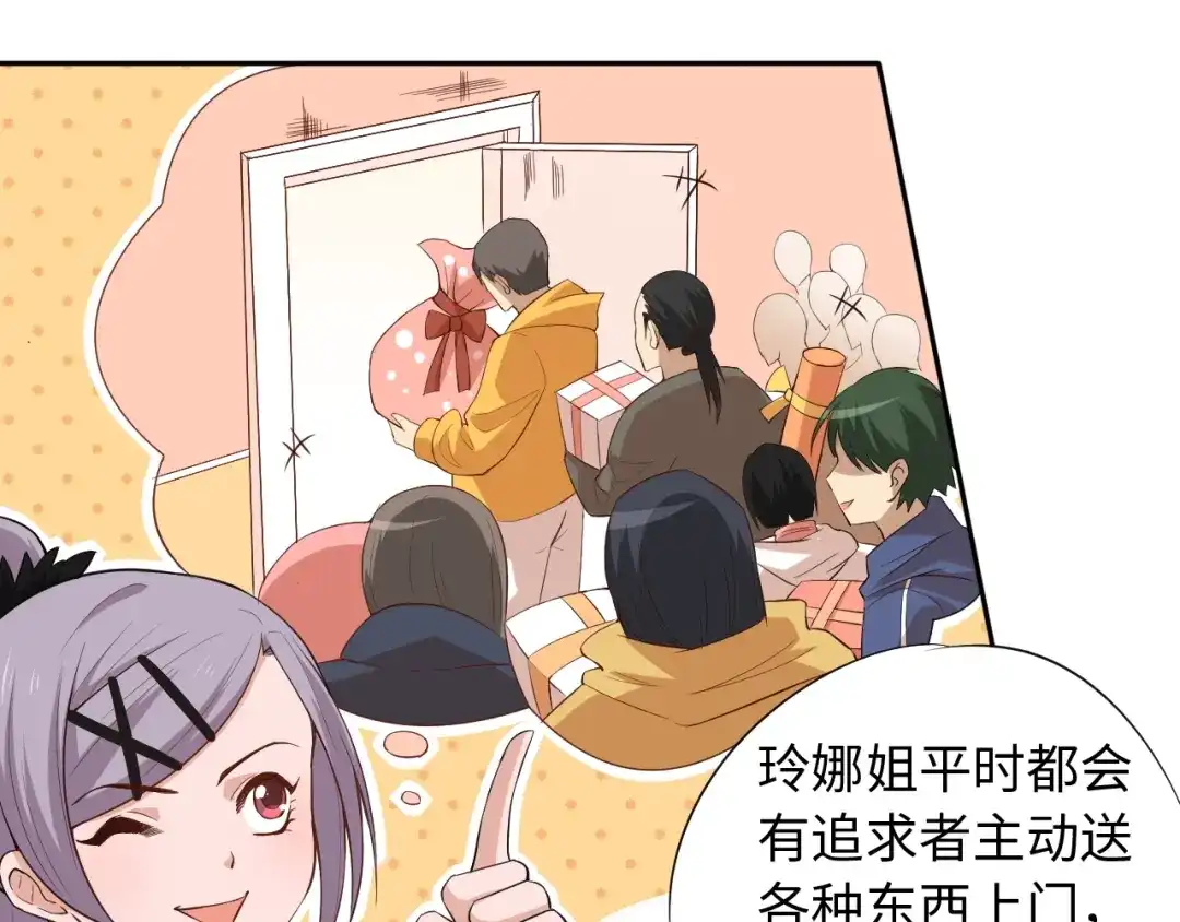 《最终魂意》第65话 暗流涌动 第13页