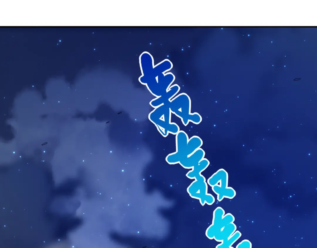 《最终魂意》第65话 暗流涌动 第29页