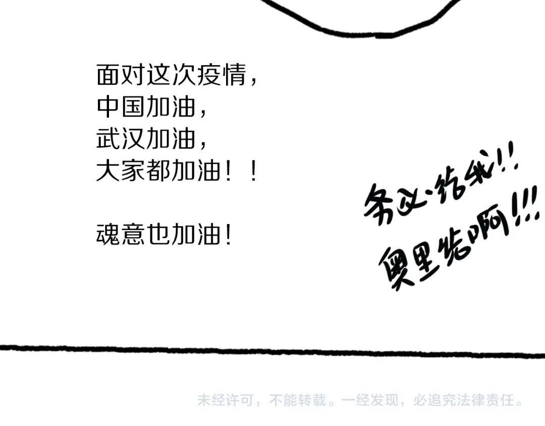 《最终魂意》第65话 暗流涌动 第117页