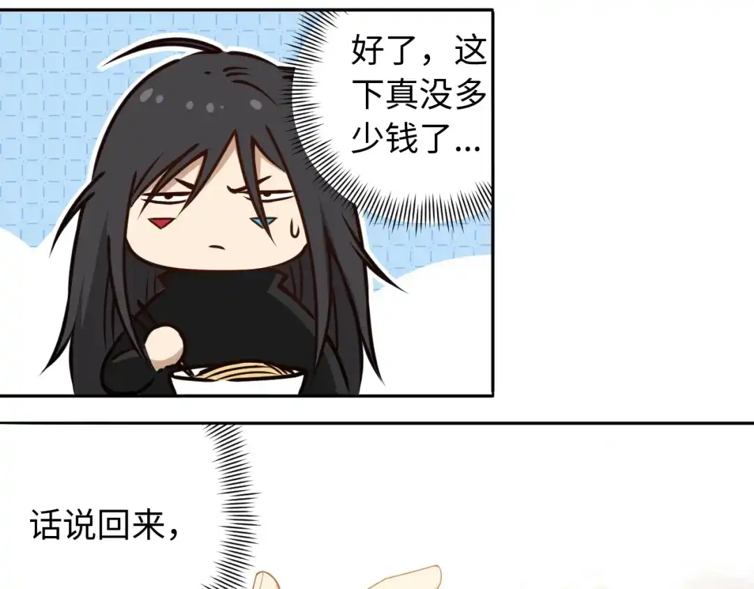 《最终魂意》第65话 暗流涌动 第54页