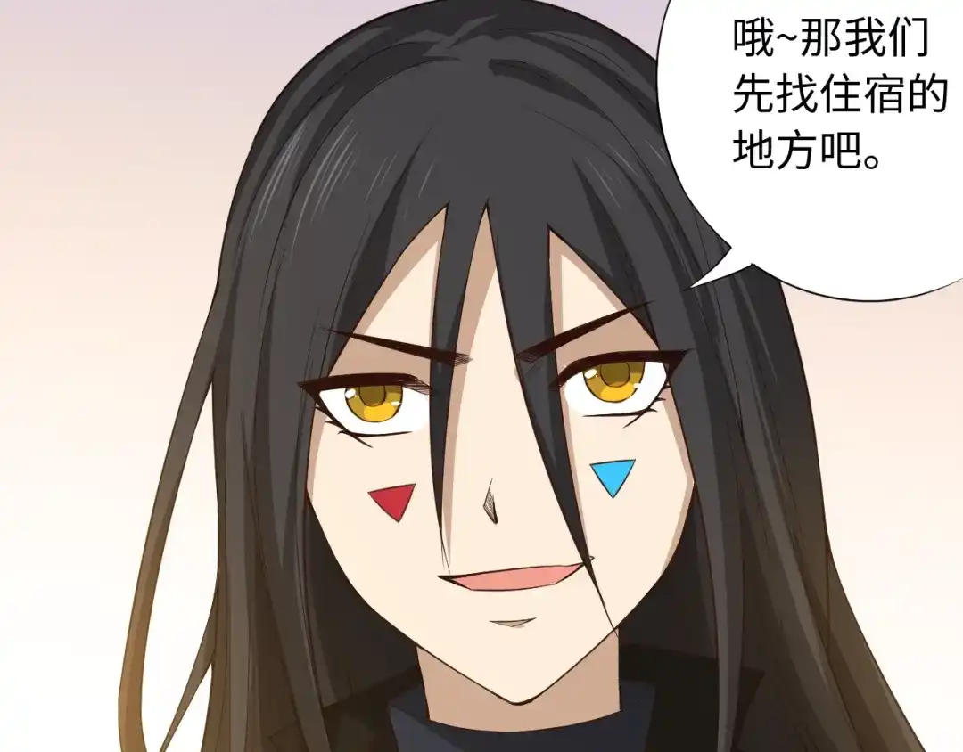 《最终魂意》第65话 暗流涌动 第64页