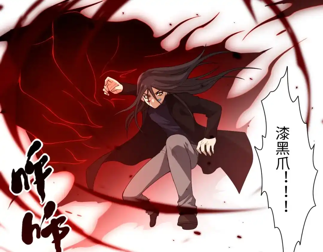 《最终魂意》第65话 暗流涌动 第101页