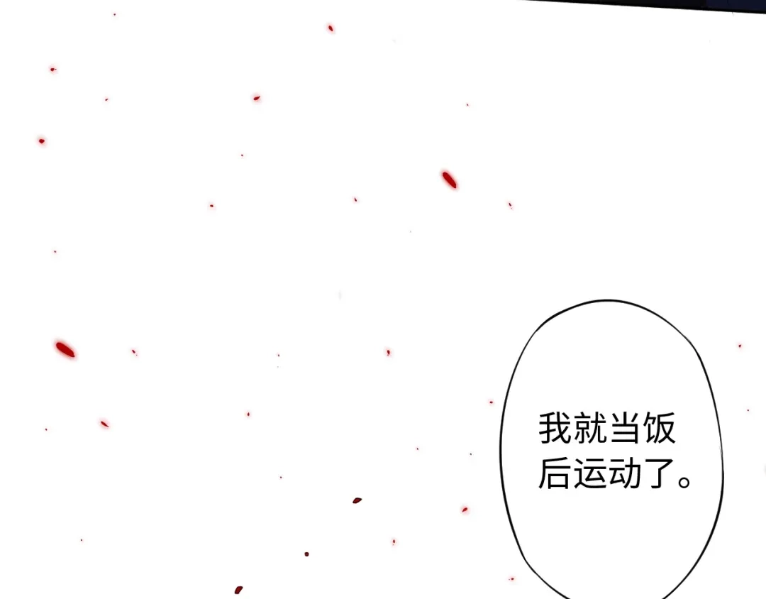 《最终魂意》第65话 暗流涌动 第111页