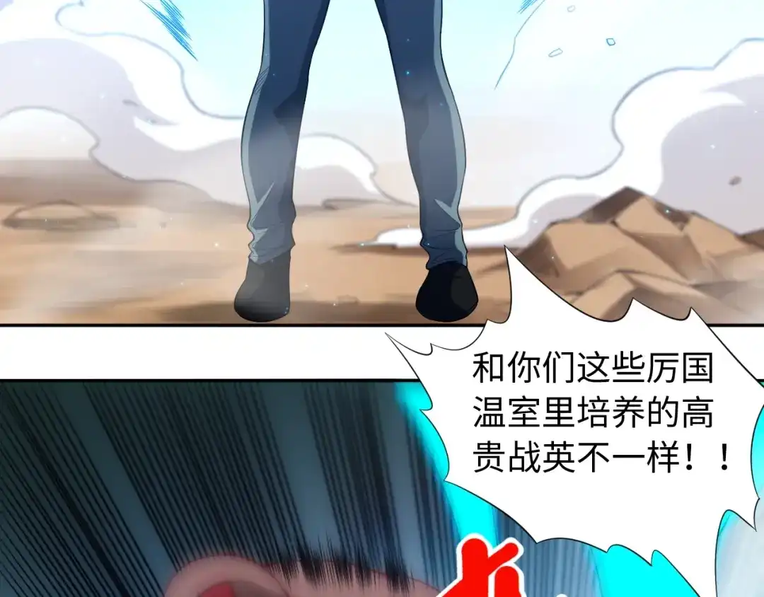 《最终魂意》第66话 进化吧！我的战灵 第97页