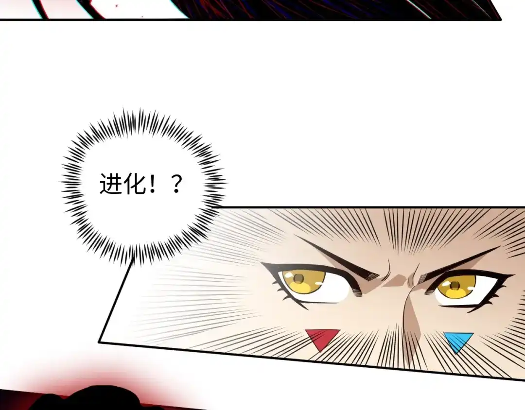 《最终魂意》第66话 进化吧！我的战灵 第38页