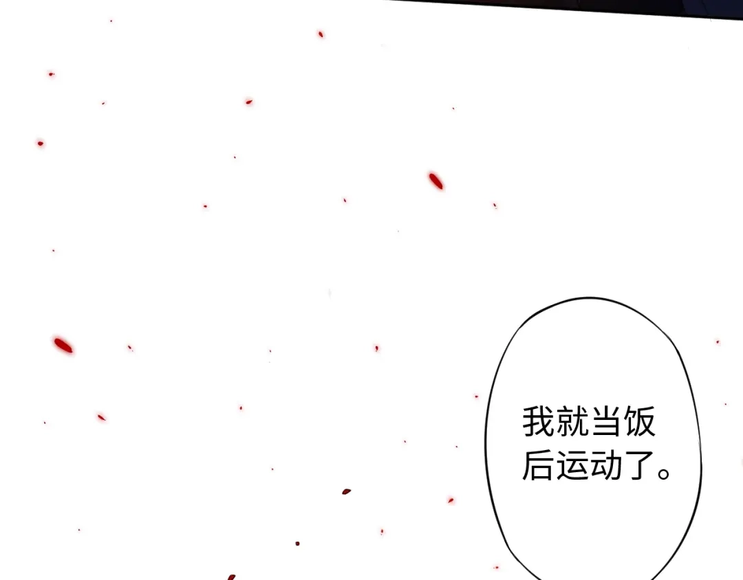 《最终魂意》第66话 进化吧！我的战灵 第4页