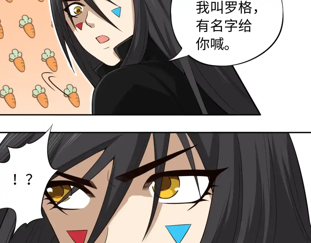 《最终魂意》第66话 进化吧！我的战灵 第18页