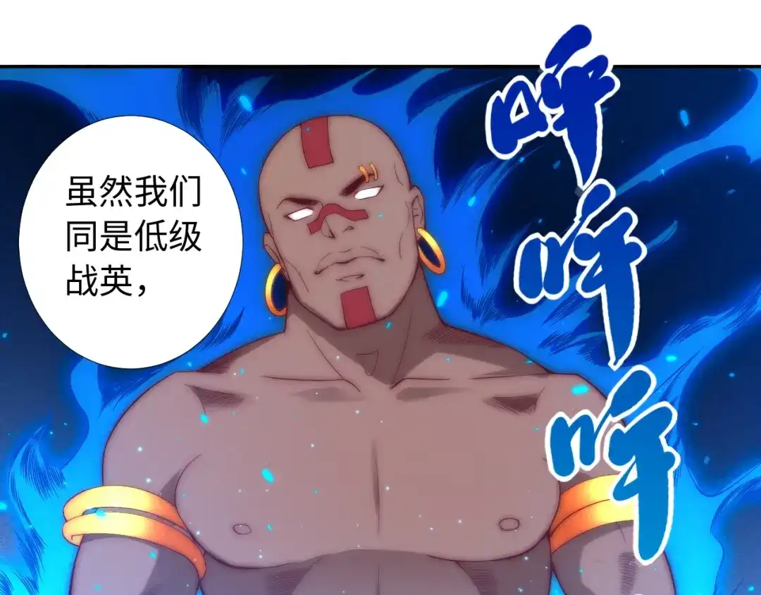 《最终魂意》第66话 进化吧！我的战灵 第95页