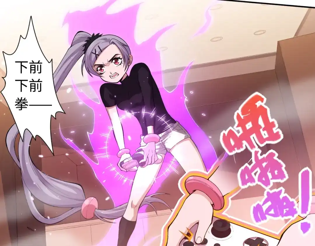 《最终魂意》第66话 进化吧！我的战灵 第79页