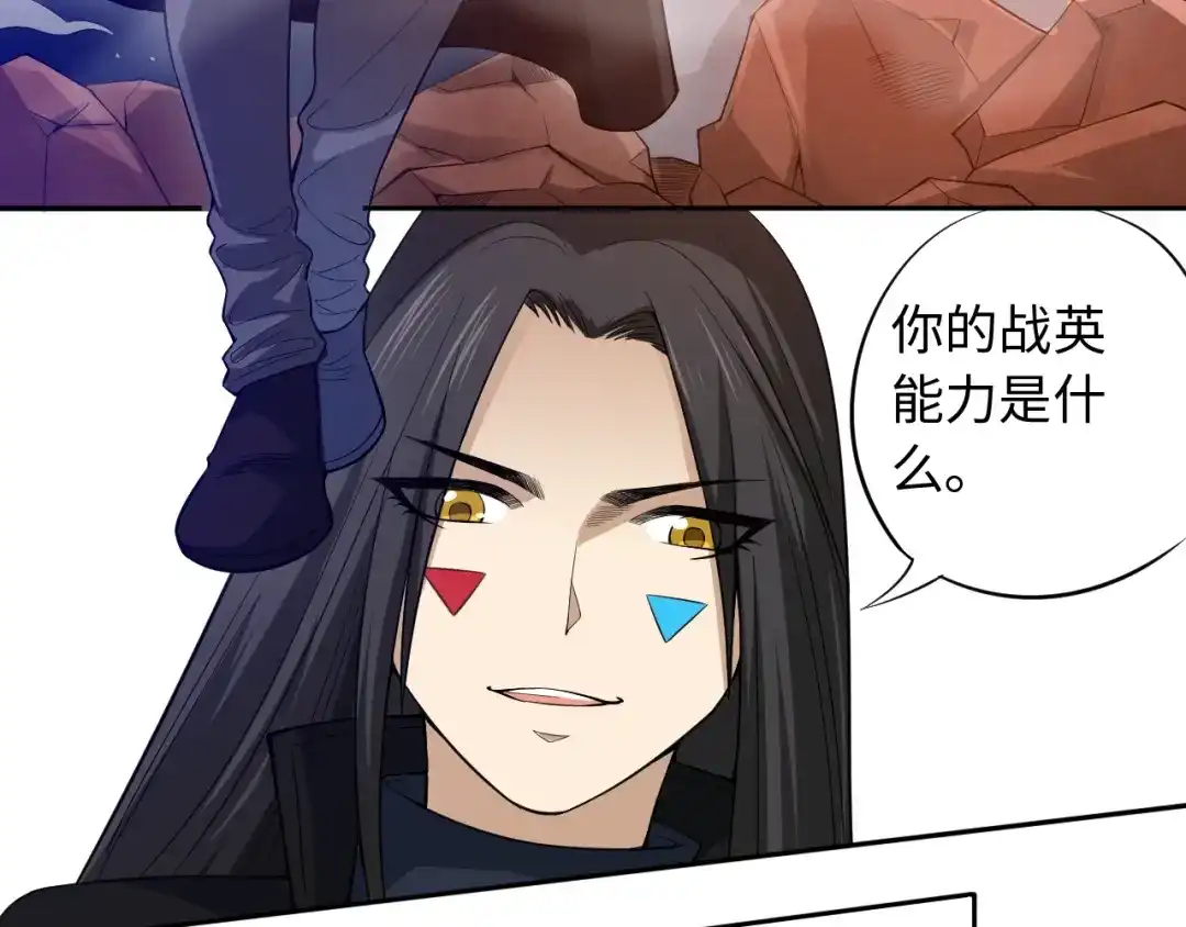 《最终魂意》第66话 进化吧！我的战灵 第90页