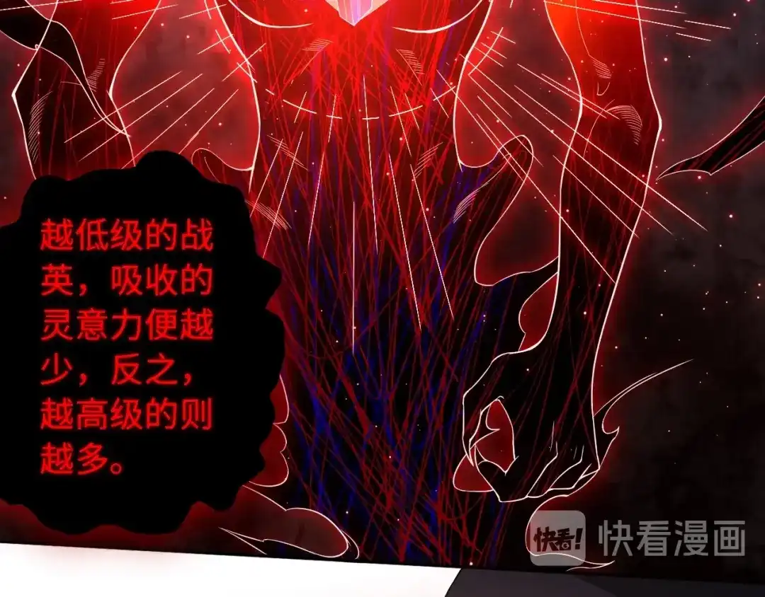 《最终魂意》第66话 进化吧！我的战灵 第48页