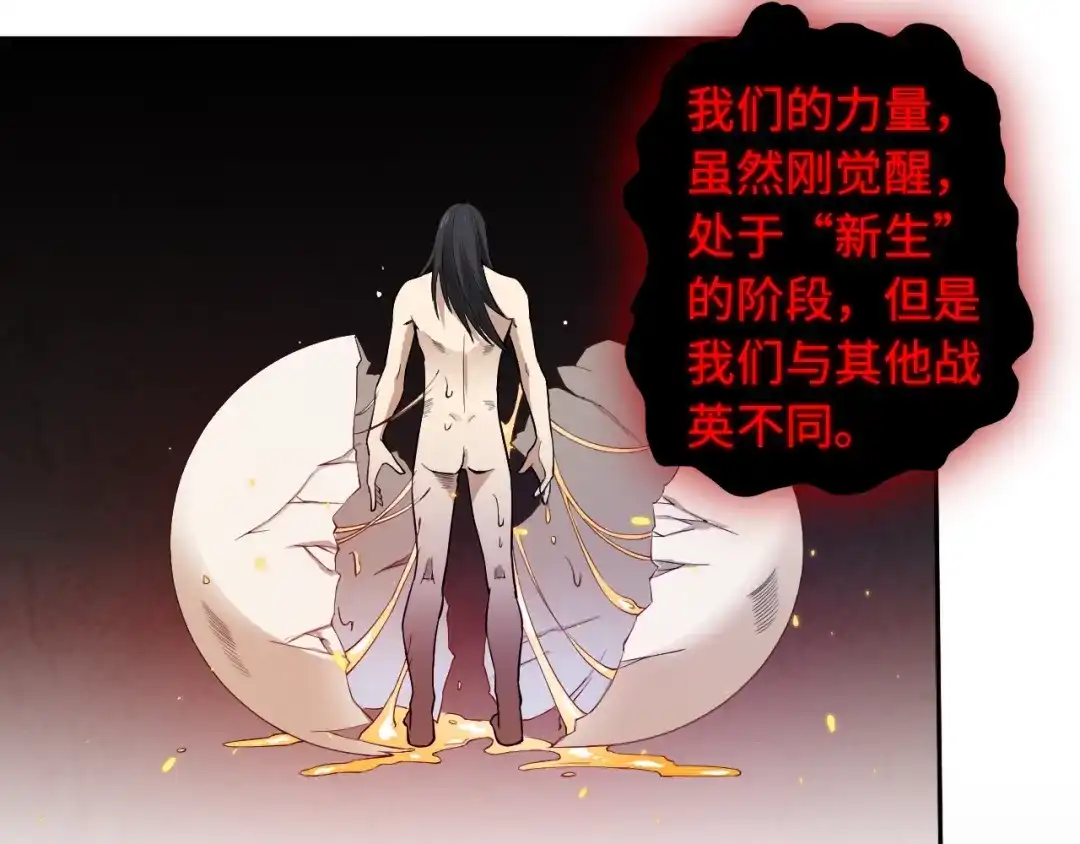 《最终魂意》第66话 进化吧！我的战灵 第42页
