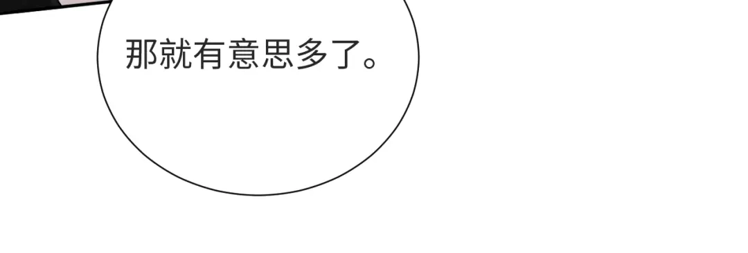 《最终魂意》第66话 进化吧！我的战灵 第58页
