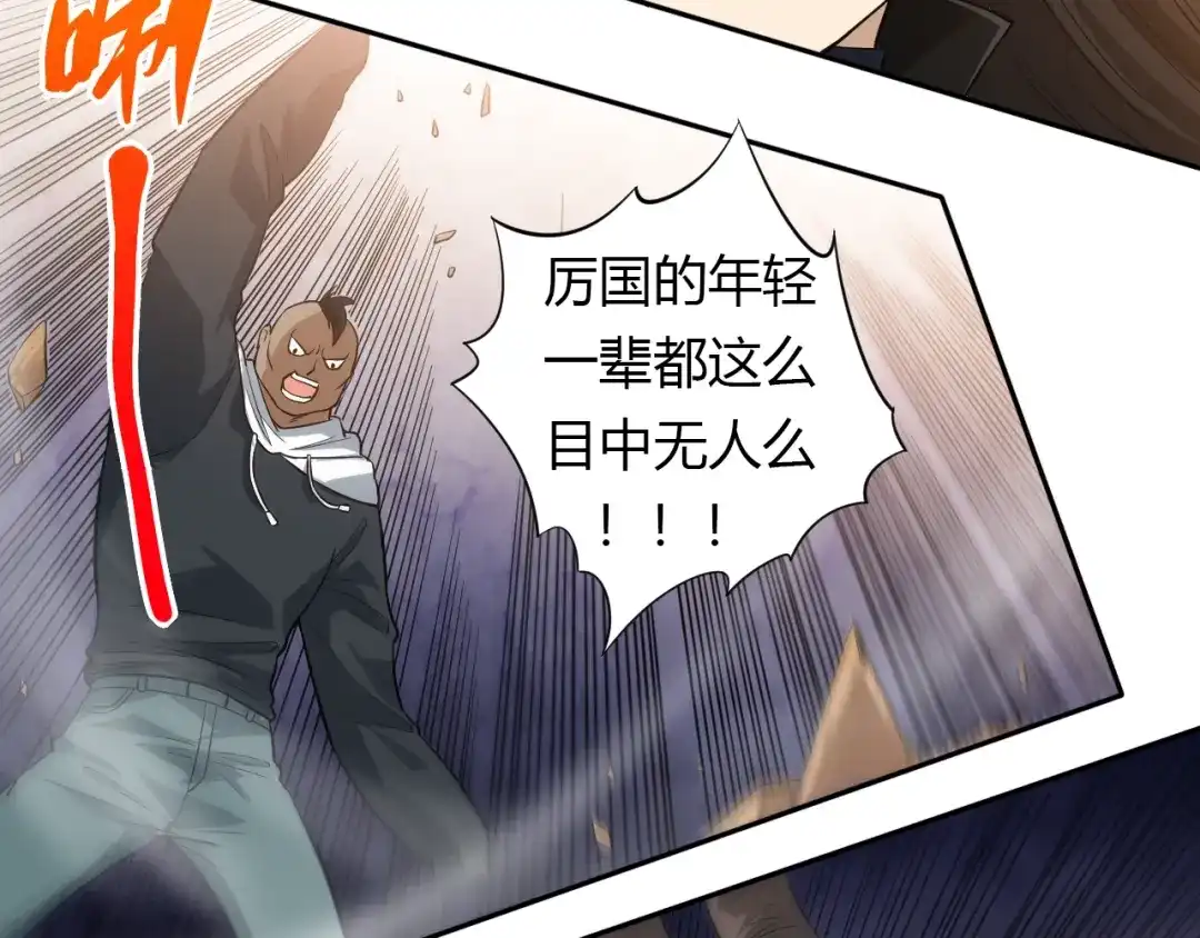 《最终魂意》第66话 进化吧！我的战灵 第22页
