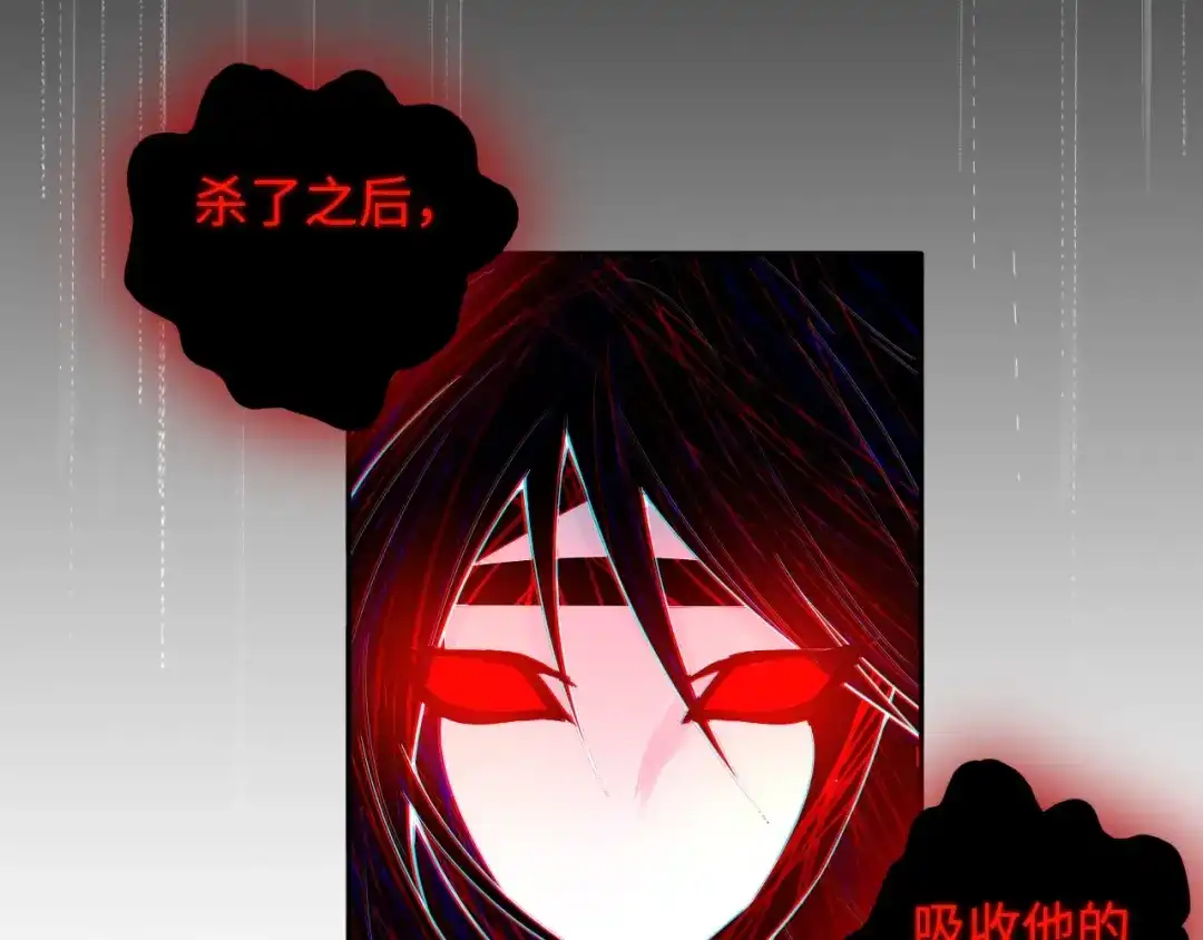 《最终魂意》第66话 进化吧！我的战灵 第35页