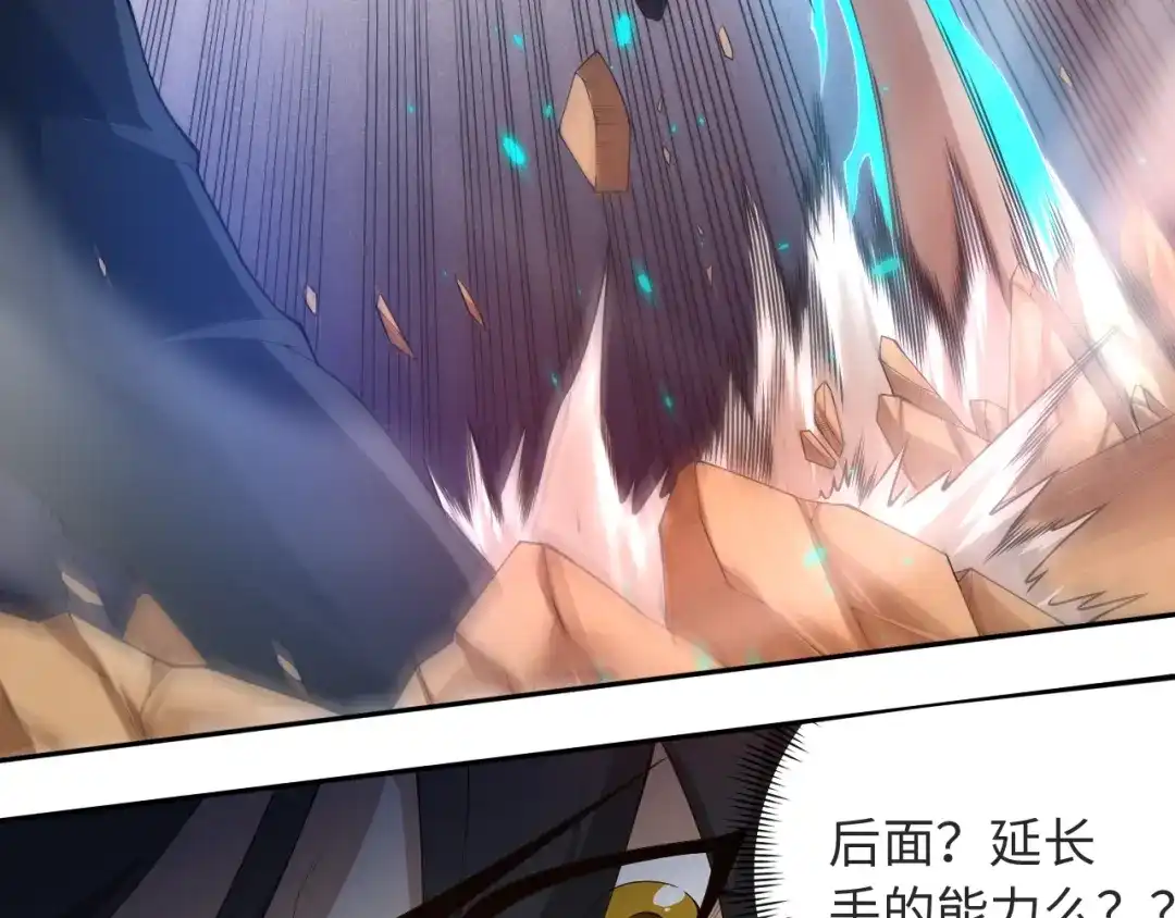 《最终魂意》第66话 进化吧！我的战灵 第25页